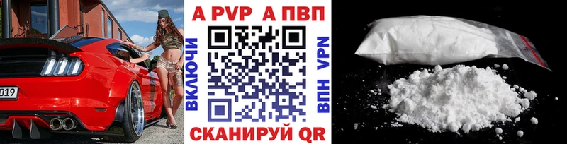 A PVP крисы CK  Багратионовск 