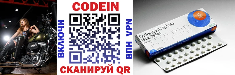 Кодеиновый сироп Lean напиток Lean (лин)  mega зеркало  Багратионовск 