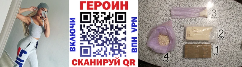 ГЕРОИН хмурый  Багратионовск 