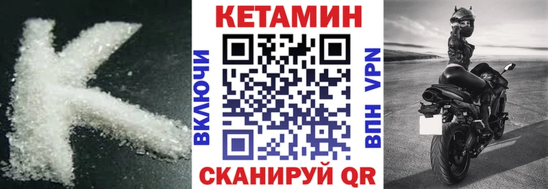 Кетамин ketamine  как найти   Багратионовск 