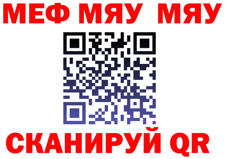 МЕФ VHQ tor shop omg Багратионовск