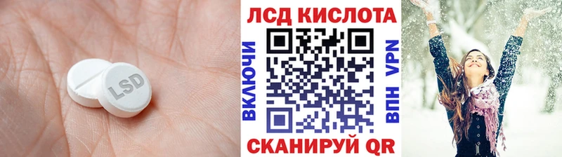 ЛСД экстази кислота  МЕГА сайт  Багратионовск 
