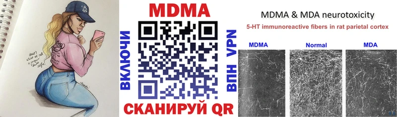 МДМА crystal  цена наркотик  Багратионовск 