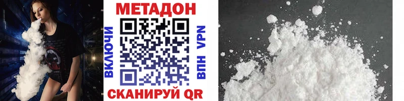 Метадон VHQ  Багратионовск 