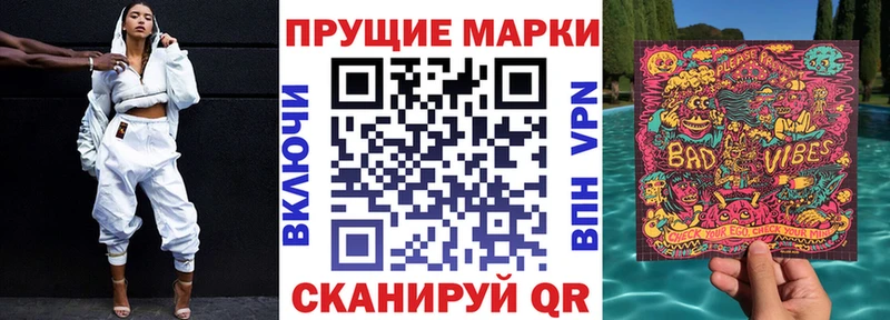 Марки N-bome 1500мкг  Багратионовск 